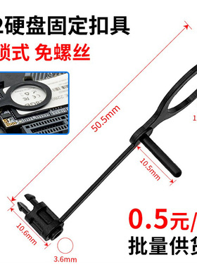 主板M2固态硬盘卡扣 B660M-K硬盘固定扣具H610B450塑料扣子免螺丝