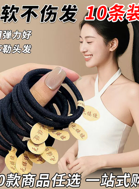 高弹力发绳发圈 黑色橡皮筋 扎头发头绳 10条/包 满19元包邮