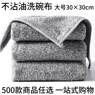包邮 厨房抹布 批发满19元 懒人抹布 竹炭纤维加厚吸水清洁洗碗布