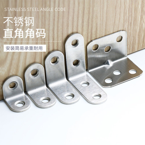 不锈钢小角码厂家直销专业批发