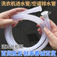 洗衣机进水管注水管入水延长管子 空调排水管下水软管 满19元 包邮
