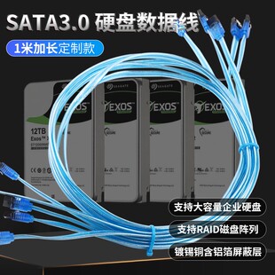 加长1米sata机械硬盘数据线固态通用SATA3.0 6GB高速raid磁盘阵列