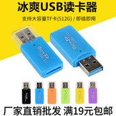 TF卡 包邮 MICROSD卡 满19元 小额批发 手机内存卡 USB2.0读卡器