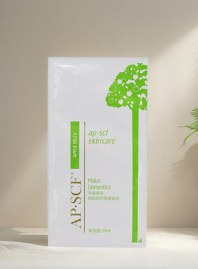 APSCF蓓植美肤面膜 焕妍水润保湿紧致抗皱 院线散装 苹果细胞新品