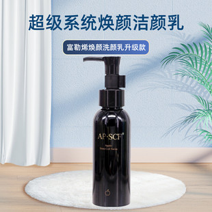 APSCF富勒烯焕颜洁颜乳80ml正品 泡沫细腻丰富洗面奶苹果细胞 防伪
