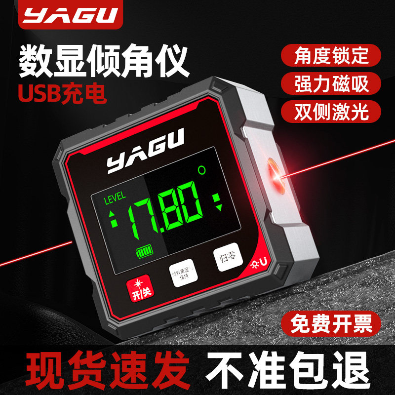 亚固高精度数显倾角仪激光水平仪小型带磁角度测量仪多功能坡度尺