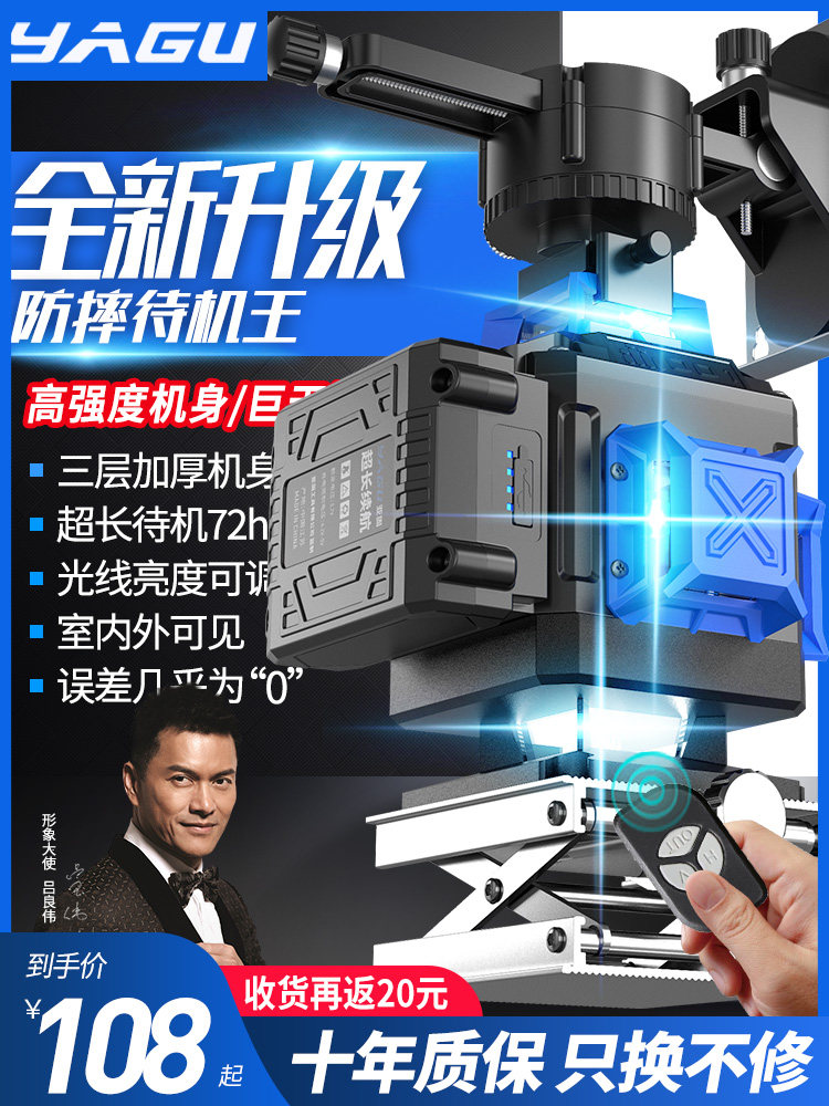亚固12线红外线水平仪高精度强光细线绿光激光室外自动打线平水仪