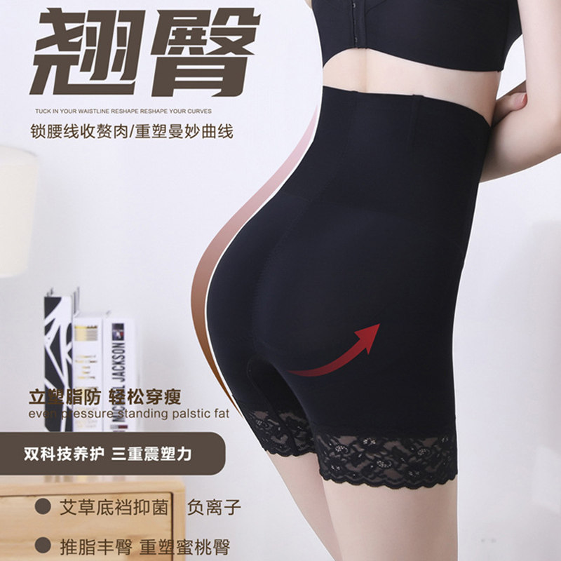 高腰收腹内裤女无痕提臀收小肚子