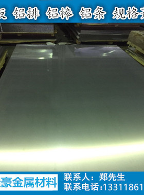 7075铝棒7050-T7451铝排1050航空铝5052铝板6060-T6铝板2A12 LY12