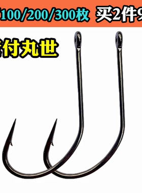管付丸世带孔带环圈柄长柄鱼钩垂钓有倒刺渔具用品海钓不跑鱼鲫鱼