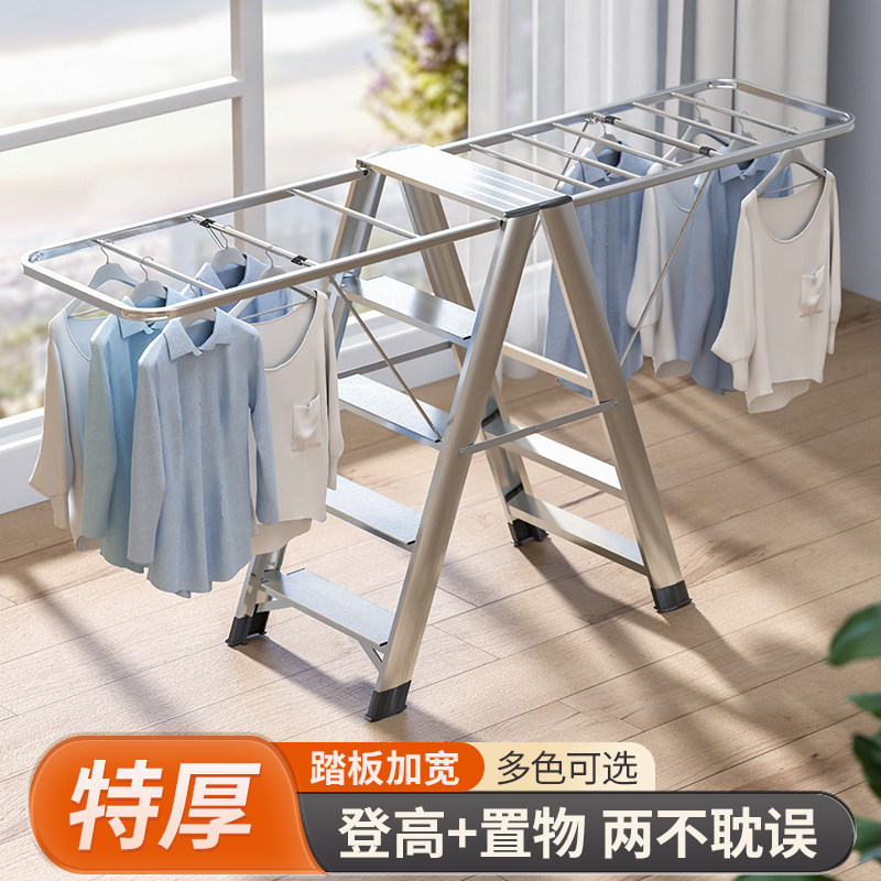 梯子家用折叠晾衣架加厚铝合金人字梯室内两用置地晒衣架爬梯楼梯
