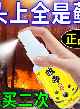 头藓头皮屑头皮痒头皮发红长疙瘩红斑狼毒膏头藓膏头皮藓喷剂