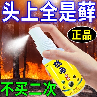 头藓头皮屑头皮痒头皮发红长疙瘩红斑狼毒膏头藓膏头皮藓喷剂