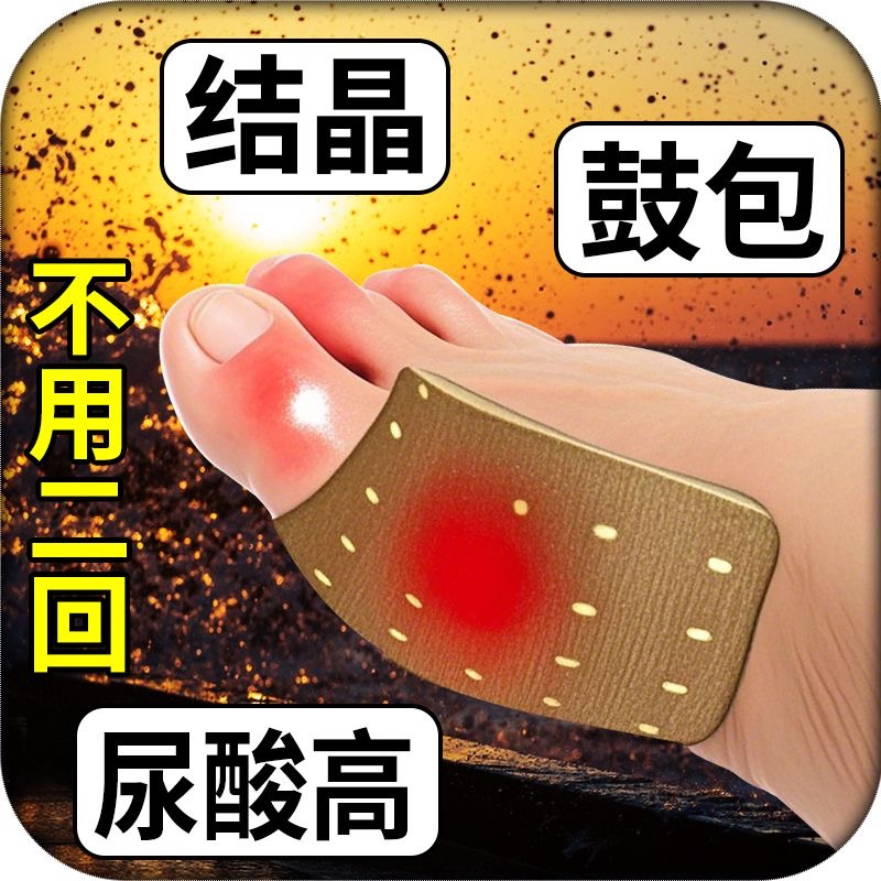 脚背贴拇脚指疼膝盖颈椎用贴