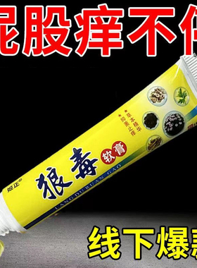 屁股上长痘痘热火疖子坐板疮拔毒拔脓包膏久坐