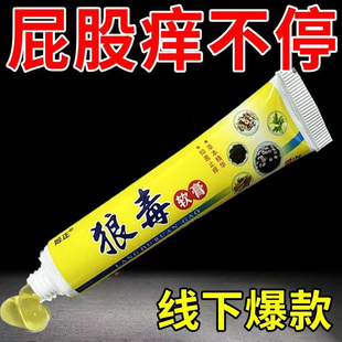 屁股上长痘痘热火疖子坐板疮拔毒拔脓包膏久坐