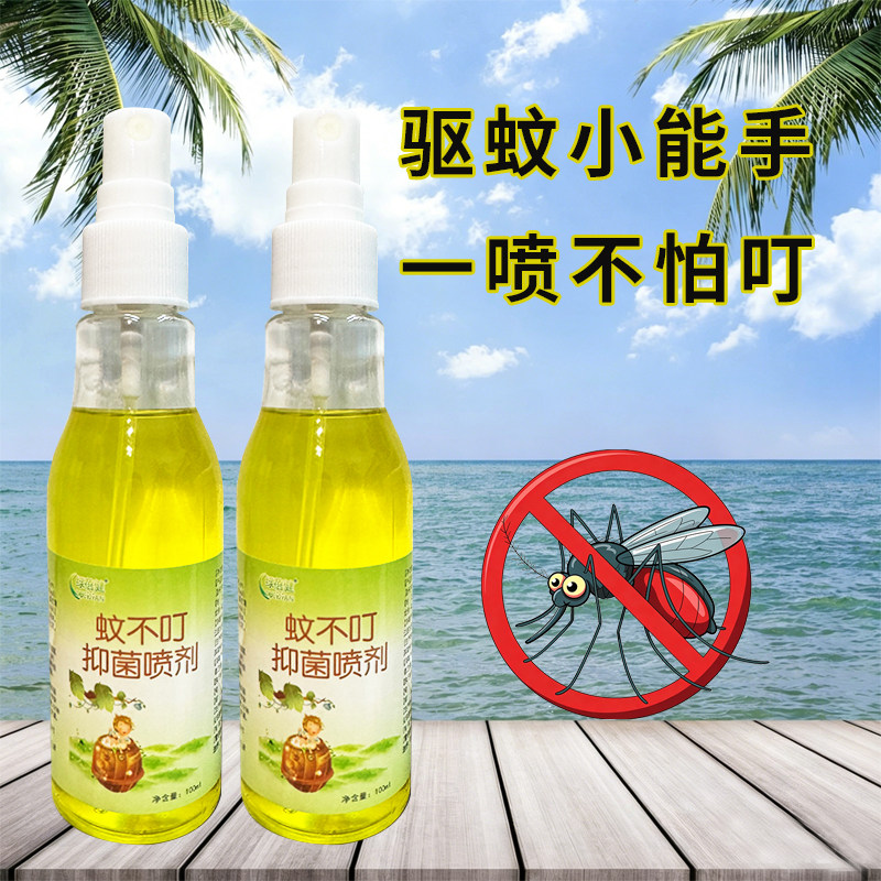 蚊不叮驱蚊喷雾全家适用夏日无蚊扰防虫叮咬草本防护外出便携