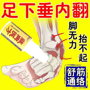 腓总损伤足下垂足内翻矫形器脚抬不起肌无力小腿麻木舒筋活络