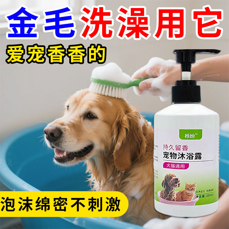拉布拉多专用沐浴露亮白去黄狗狗白毛犬沐浴液宠物狗清洁用品香波