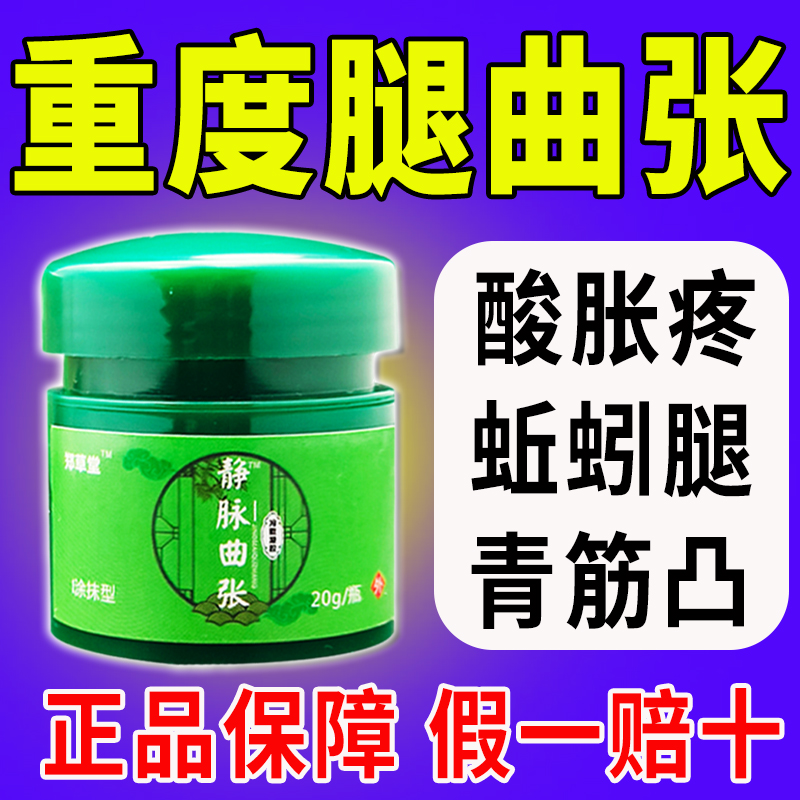 腿上红血丝静脉曲张毛细血管扩张脚踝痒酸麻胀痛去静脉曲张红血丝