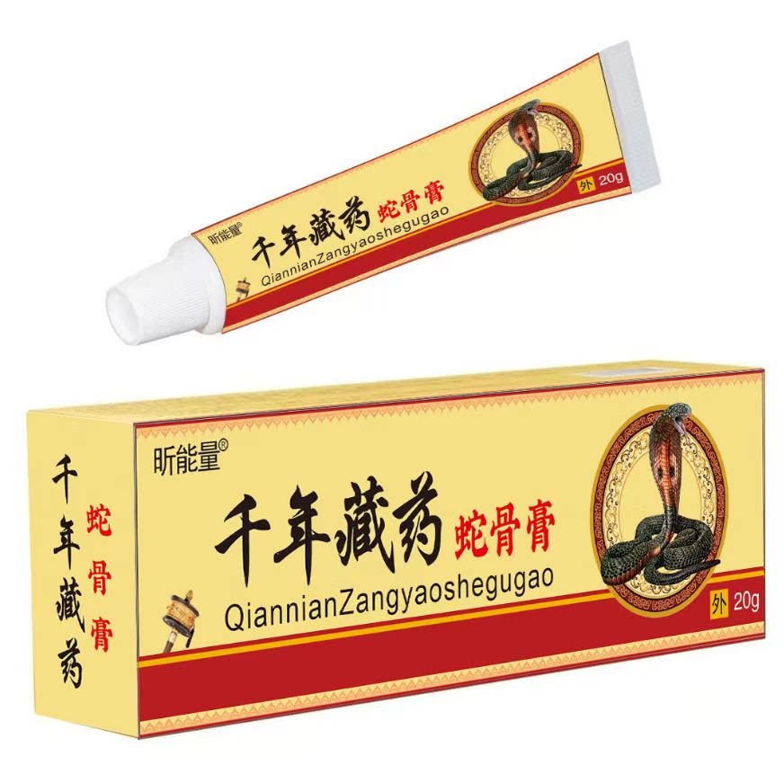 【正品保障】颈肩腰腿关节疼护膝男女膝盖足跟疼痛千年藏药蛇骨膏