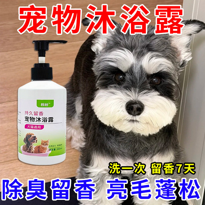 宠物狗专用沐浴露亮白去黄狗狗白毛犬沐浴液宠物狗清洁用品香波