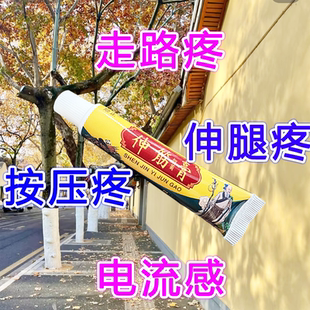 姬正伸筋膏膝盖半月板不适乳膏