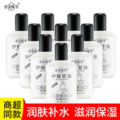 显美护肤甘油90ml 补水保湿 滋润肌肤护手霜乳秋冬防冻防裂男女