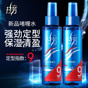 拉芳啫喱水120ml 补水保湿强劲定型持久不塌摩丝喷雾男女9级定型