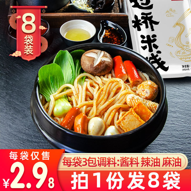 6袋装正宗云南过桥米线米粉方便速食螺蛳粉粉丝土豆粉砂锅粗包邮|msdalam kategori beras/Utara-Selatan barangan kering/perasa, makanan segera yang mudah, mi segera/peminat/bihun - dari Buy2taobao.com untuk memberikan perkhidmatan ejen Taobao profesional membeli