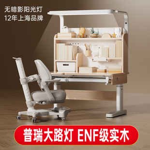 2026新款儿童学习桌护眼大路灯桌一体实木书桌小学生专用写字桌椅