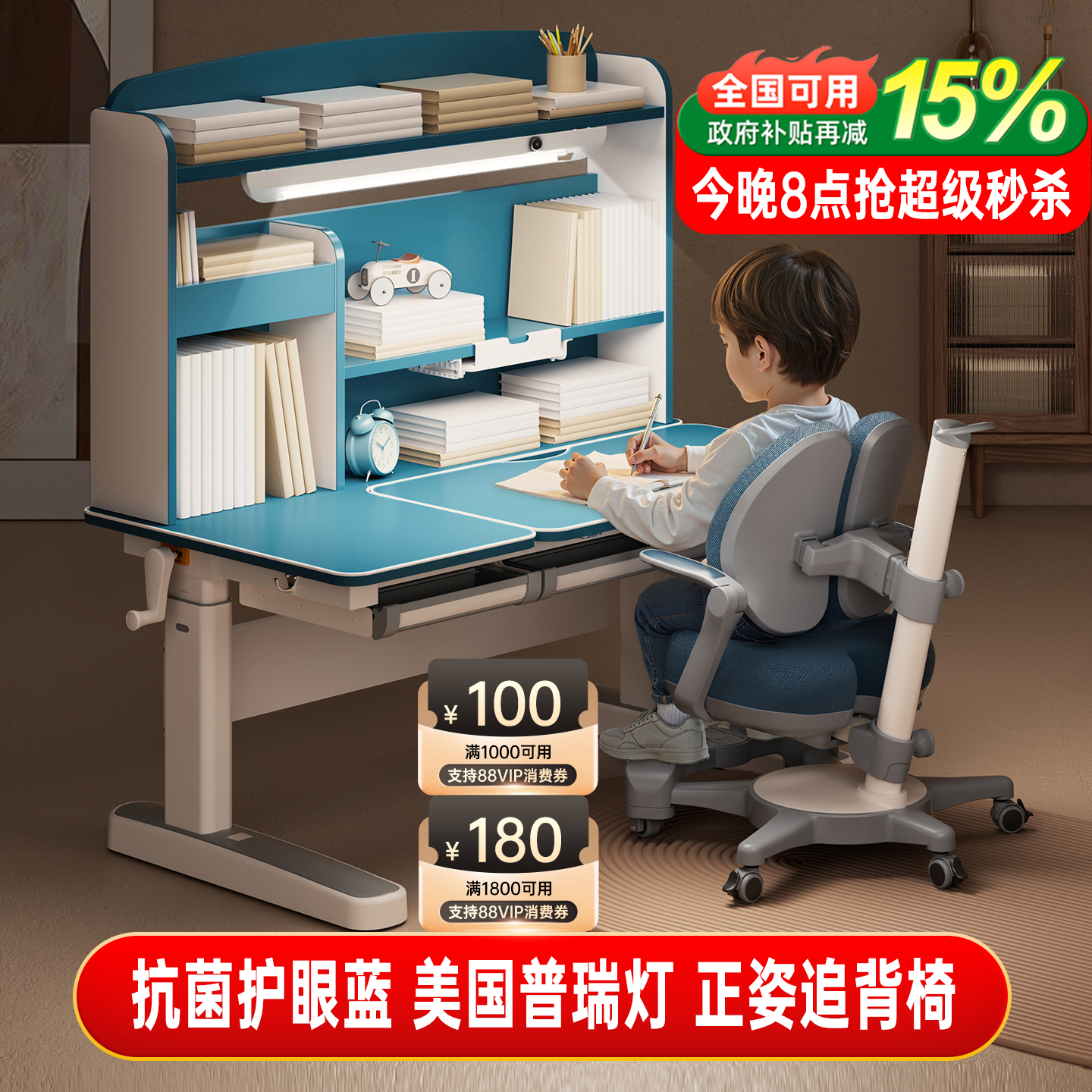 书桌中沪爱童实木学习可升降儿童