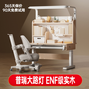 2026新款实木儿童学习桌大路灯一体护眼可升降中小学生家用书桌椅