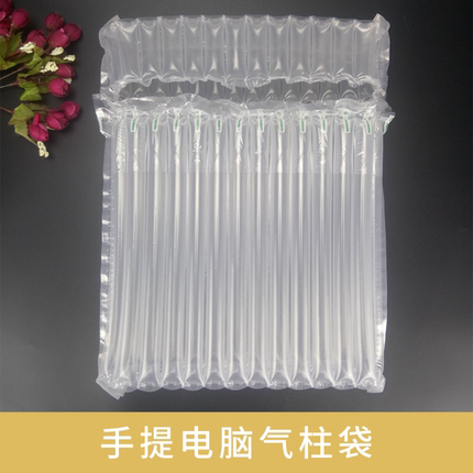 12寸14寸15.6寸17寸笔记本电脑气柱袋 加厚保护袋月饼气泡柱防震