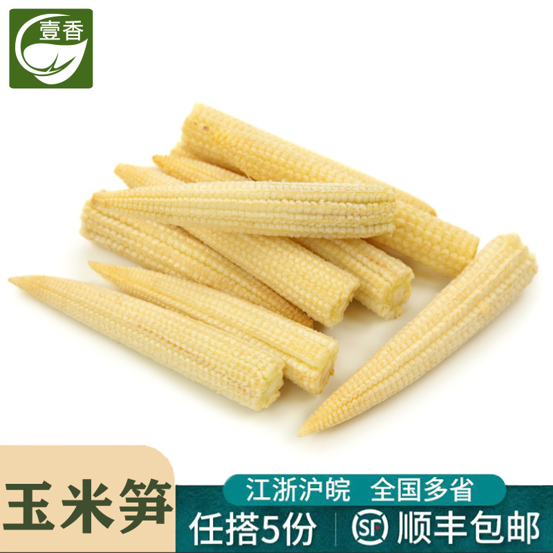 新鲜玉米笋沙拉蔬菜煲汤食材图片