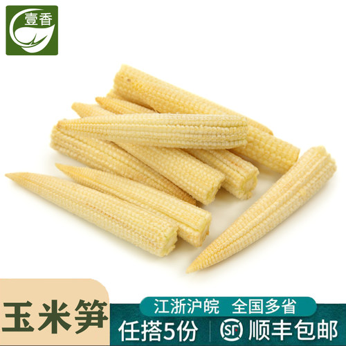 新鲜玉米笋沙拉蔬菜煲汤食材