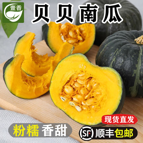 板栗味贝贝南瓜粉嫩香甜宝宝辅食