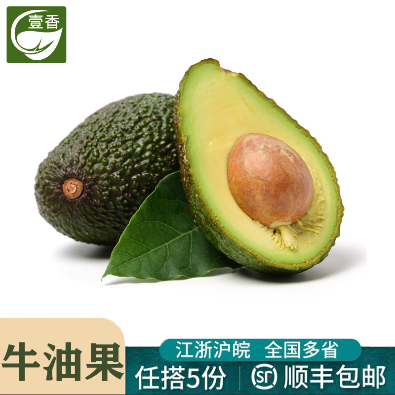 新鲜牛油果1个 单果130-170g 当季新鲜水果鳄梨健康轻食宝宝辅食,水产肉类/新鲜蔬果/熟食,牛油果,淘宝优惠券,粉丝福利购,淘宝优惠卷