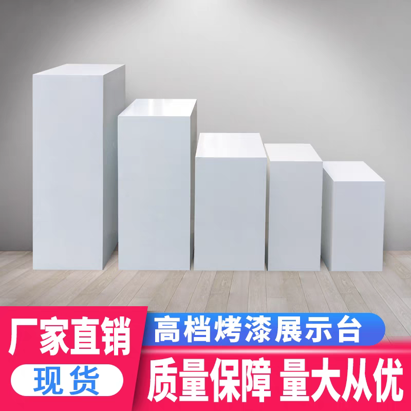 地台展示台橱窗长方形木制烤漆模特白色底座商业陈列展柜展会展台