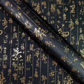 复古中国风古风书法毛笔字皮革直播背景布文玩摄影拍摄拍照道具