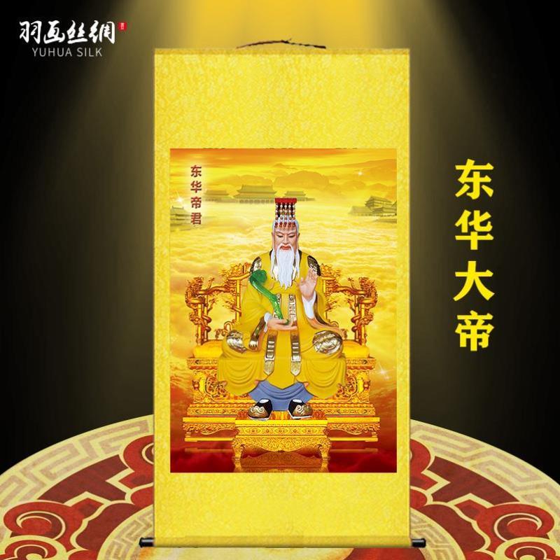 东君画像挂画东王公扶桑大帝神像客厅水陆道场供奉卷轴装饰画