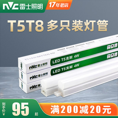 t5灯管t5灯管nVc/雷士