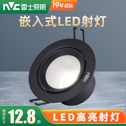 雷士照明嵌入式黑色led射灯