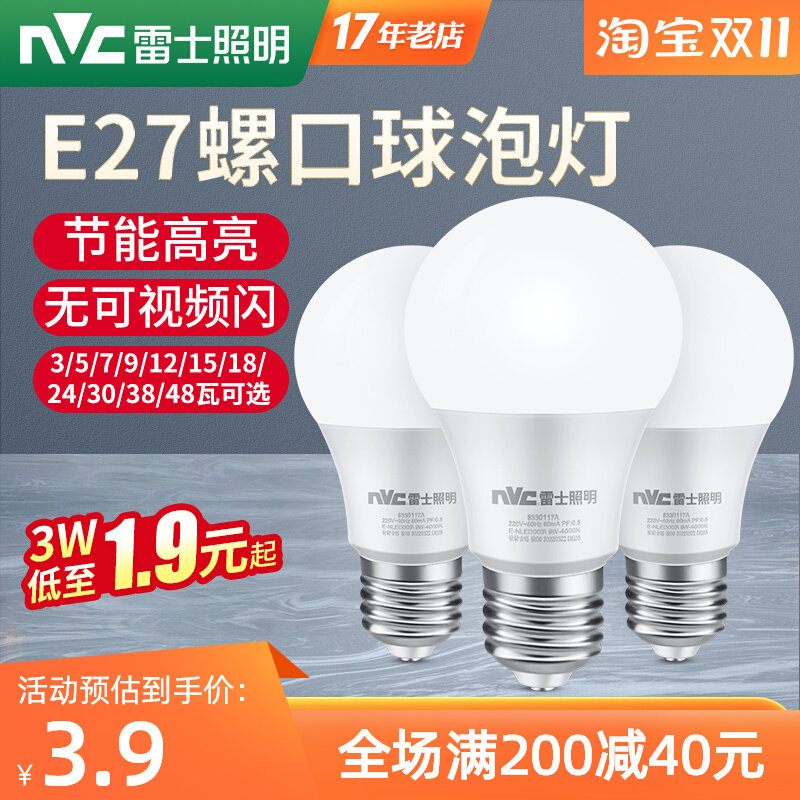 雷士照明led灯泡球节能大螺旋口E27超亮家商用厂房大功率光源48瓦使用感如何?