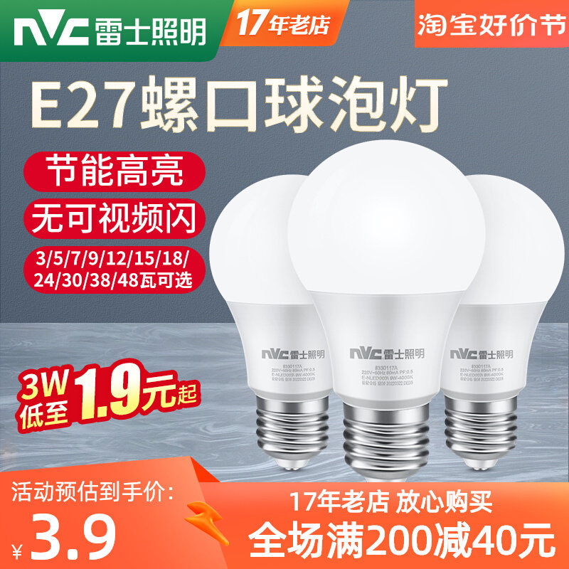 雷士照明led灯泡球节能大螺旋口E27超亮家商用厂房大功率光源48瓦使用感如何?