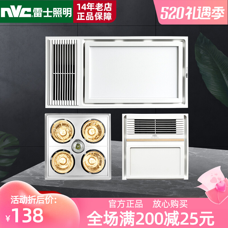 雷士照明浴霸吸顶家用卫生间嵌入式灯取暖通风排气集成吊顶换气扇