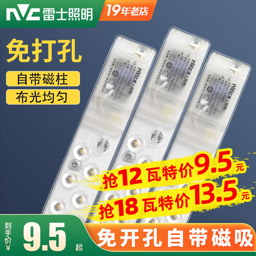 雷士照明LED吸顶灯替换节能管