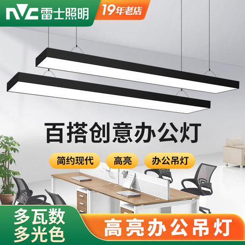 雷士照明led写字楼吊线长条灯
