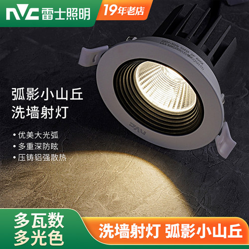 雷士照明无主灯深防眩射灯