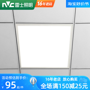 雷士照明led平板灯办公室集成吊顶600x600格栅灯盘石膏矿棉面板灯